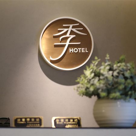 Hanting Hotel Xiamen University エクステリア 写真