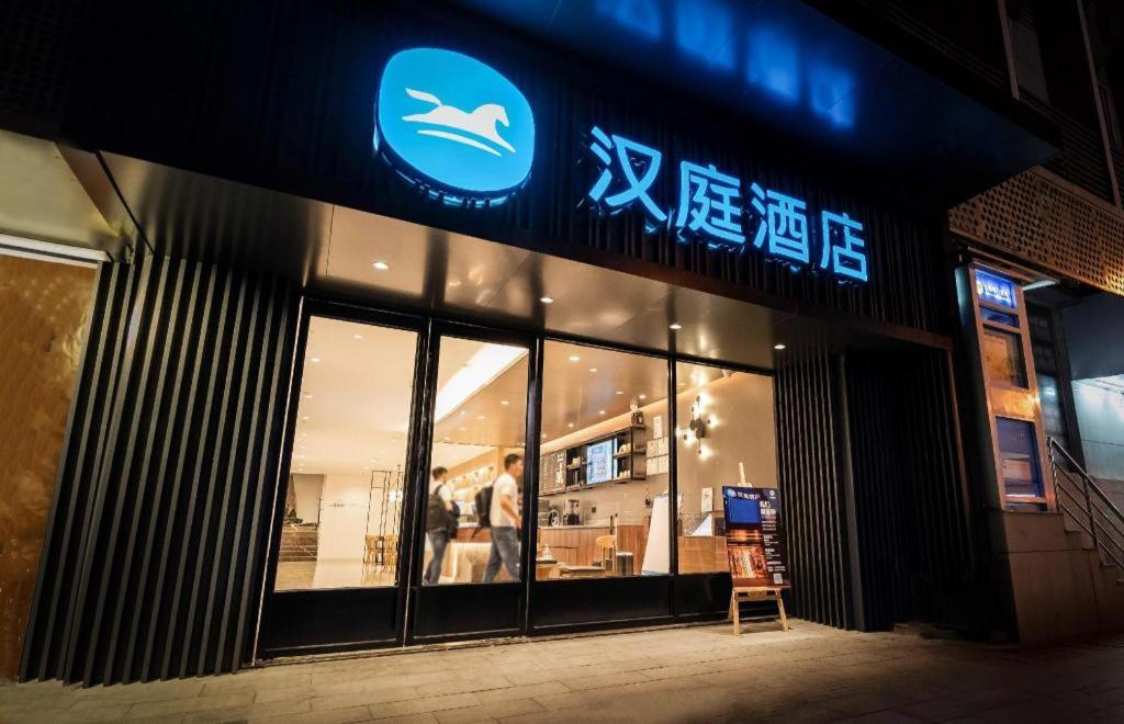 Hanting Hotel Xiamen University エクステリア 写真