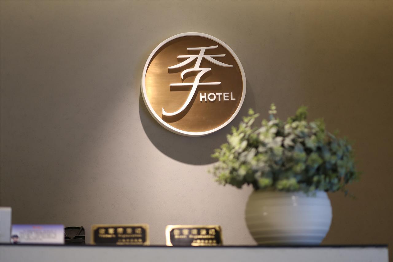 Hanting Hotel Xiamen University エクステリア 写真